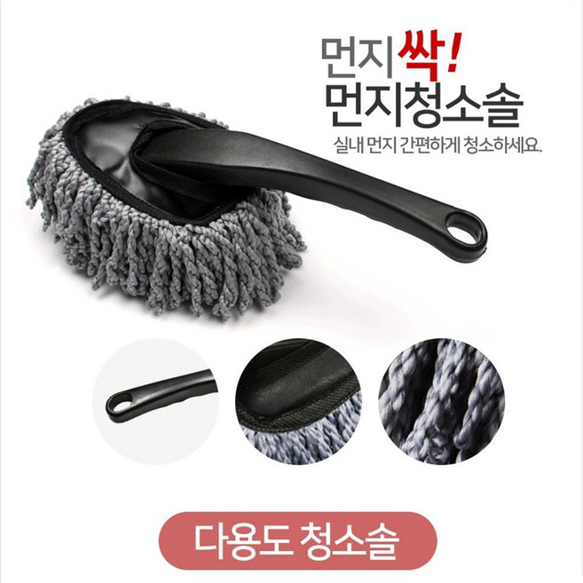 내부청소 청소솔 브러쉬 차량용실내 (색상랜덤) han+29708Yv