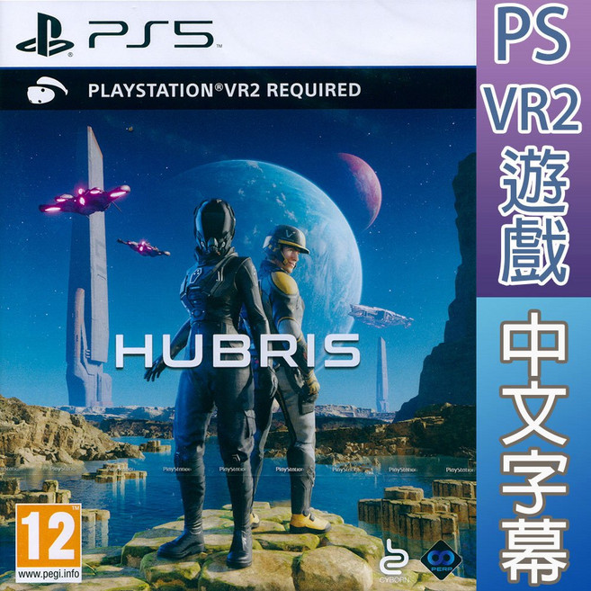 PS5 PSVR2 狂妄 Hubris 【一起玩】