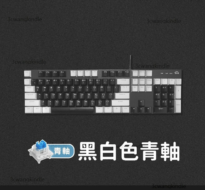 電競機械鍵盤：有線連接 RGB背光 全鍵無衝突 人體工學設計, 黑白色彩光機械鍵盤(青軸)英文+注音刻印