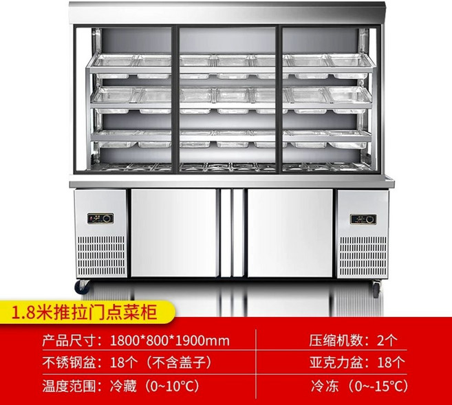마라탕 냉장고 반찬 야채 업소용 쇼케이스 오픈 훠궈, F. 1.8 미터 슬라이딩 도어 모델