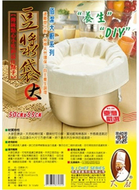 佰潔大廚 大尺寸純棉豆漿袋 耐熱過濾網袋 台灣製造 (1入), 1個