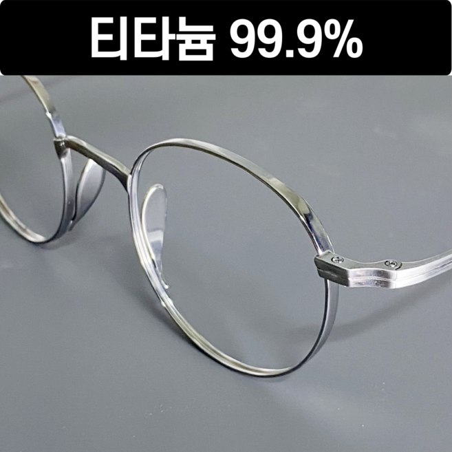 티타늄 99.9% 안경테 남자 여자 역코받침안경, 원형, 1개, 엔틱브라운
