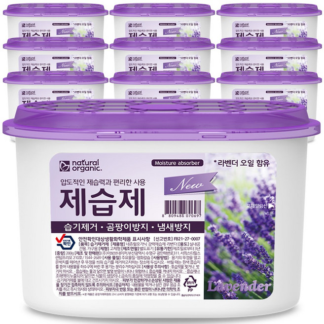 네츄럴오가닉 라벤더 퍼퓸샤워 제습제 대용량, 280g, 10개