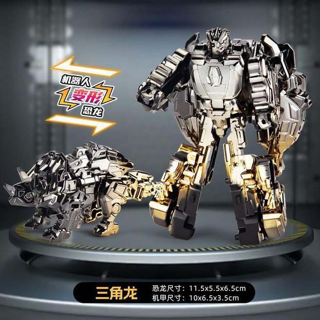 炫彩變形恐龍機器人合體模型, 1個, 【炫彩漸變色】三角龍