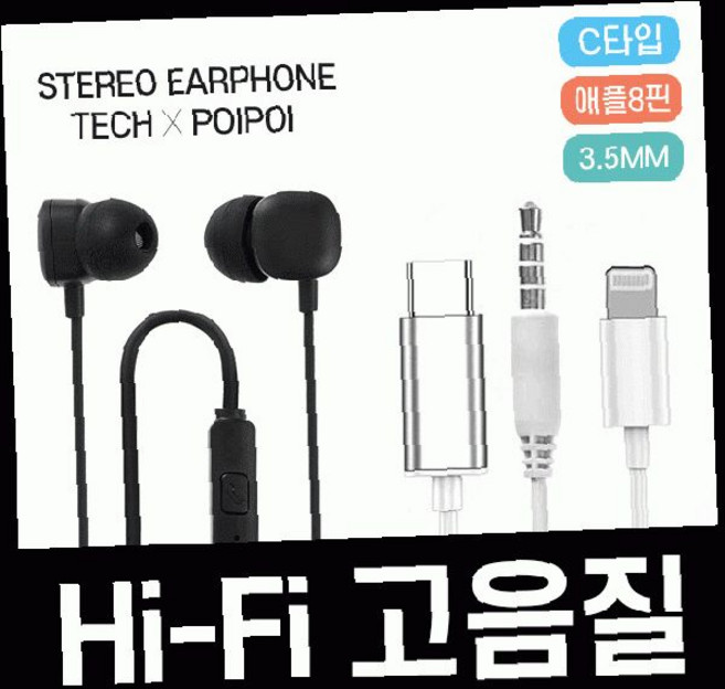 유선 이어폰 고음질 스테레오 사운드 마이크 통화 음악감상 스마트폰 호환 개별포장, 상세페이지 참조, 03.아이폰8핀 프리미엄 이어폰(화이트)