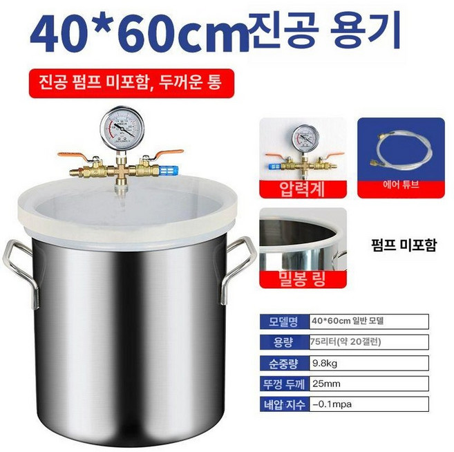 진공 탈포기 고성능 거품 제거기 진공펌프 수동 탈포통, 40x60cm B, 1개