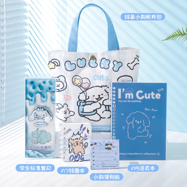 線條小狗文具禮盒套裝小學生伴手禮幼兒園班級獎勵卡通帆布袋筆袋, 1個, 卡通小狗文具套餐2:1