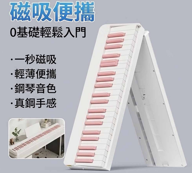 磁吸便攜鋼琴 0基礎入門, 粉色, 1個, DP-28