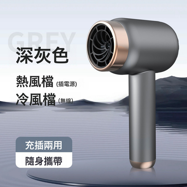 無線充電款吹風機家用高速負離子電吹風大功率無葉護發速幹吹風筒, ML-CFJ-011吹風機-英規(充插兩用), 深灰色