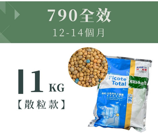 奧綠肥 790 全效 12-14個月 茶包款 1KG, 1個, 【790】全效肥, 1kg, 散粒