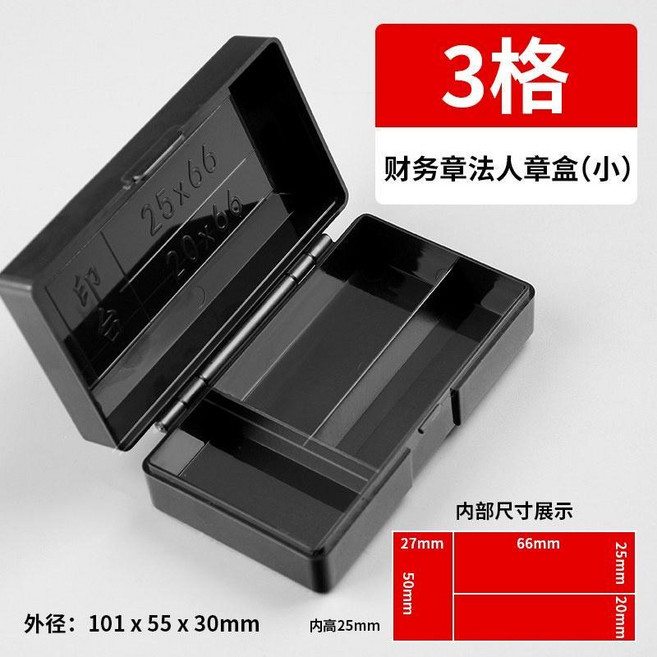 印章收納盒 印章盒 法人章盒 辦公用品 便攜式 多功能 名字章盒 公章 會計財務用章盒 雙章盒 單個裝 刻字 印章, 雙章盒小號 翻蓋款, 1個