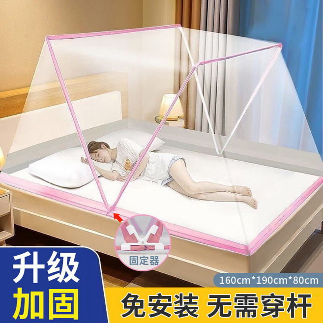 摺疊蚊帳家用臥室免安裝全包式密網蚊罩防蚊防蟲防塵學生宿舍夏季, 80*190*160-粉色-加固款