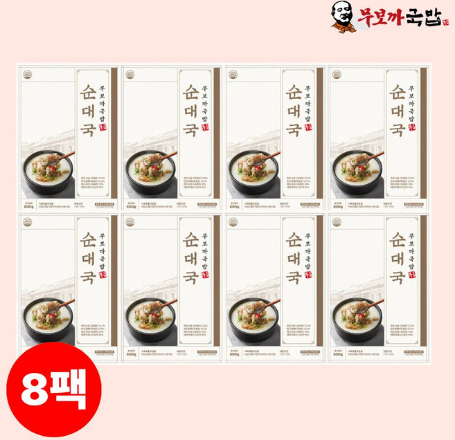 부산맛집 무보까국밥 100% 국내산 한우사골 한돈 순대국 (냉동), 8개, 600g