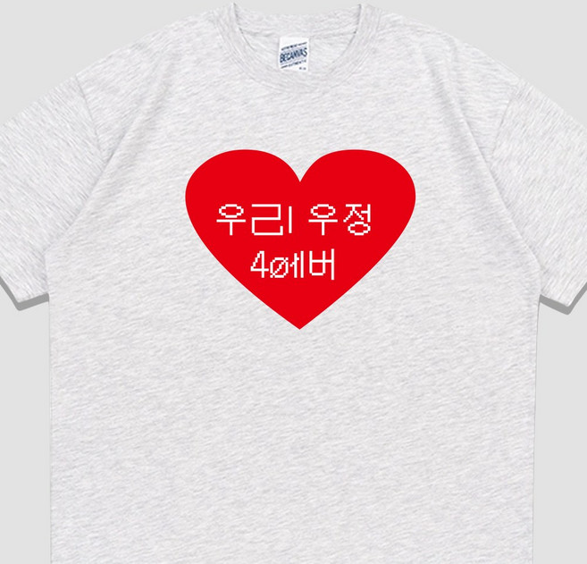 입는생각 우리 우정 포에버 티셔츠 우정잠옷 반팔 여름 웃긴 단체티 여행티 오버핏