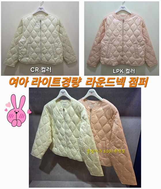 폴햄키즈 부평점 은은한 광택감 실버 지퍼 포인트 부드러운 터치감의 여아 라이트 경량 점퍼