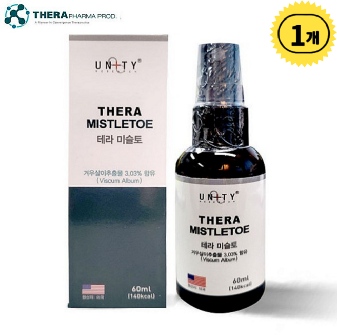 테라 미슬토 고농도 겨우살이 나노 스프레이 60ml 나노흡수 고함량 10mg/1ml 암환자 항암 미슬토요법 미슬토주사 면역치료, 1개