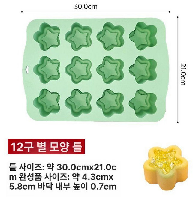 베이킹틀 푸딩 실리콘틀 볼록컵 컵모양 머핀 DIY 원형