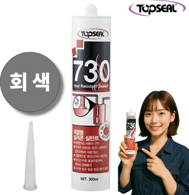 탑씰 730 내열용 회색 실리콘 실란트 300ml 노즐포함, 1개