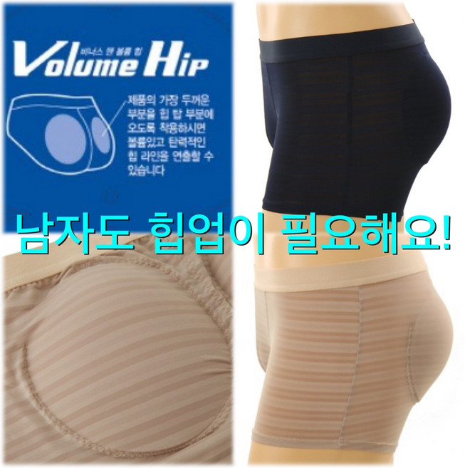 [동아구미 비너스] 남자 엉덩이 뽕 패드 사각 힙업 팬티 남성 드로즈 S012T-1