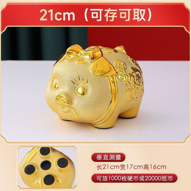 【開發票/統編】陶瓷小豬存錢罐 兒童儲蓄罐 招財納福金豬撲滿 零錢筒禮物, 1個, 一級優瓷（可存可取）送紅佈墊,長21CM（底價限購）