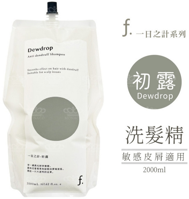 FIOLE f. 一日之計 洗髮精 護髮乳 - 布朗棕 增色洗髮 250ml, 1個, 初露｜敏感洗髮精 2000ml