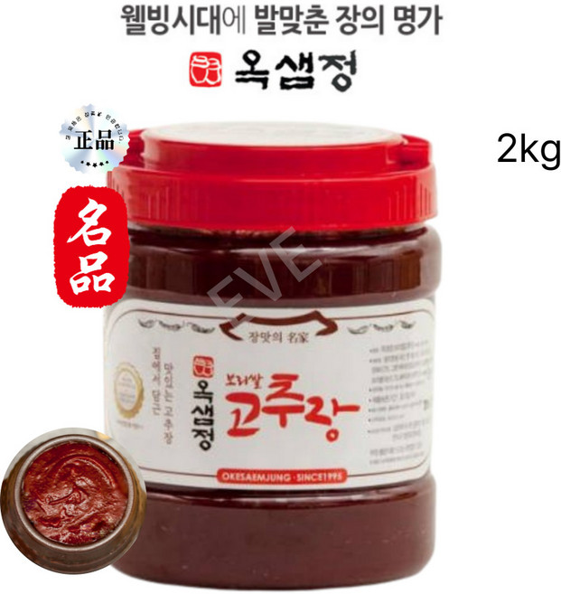 마리몰 장맛의명가 장인의 손맛 국내산재료로만든 전통 고추장, 2kg, 1개