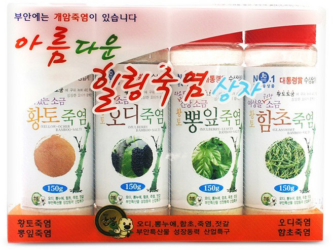 개암죽염 뽕잎죽염 150g, 4개