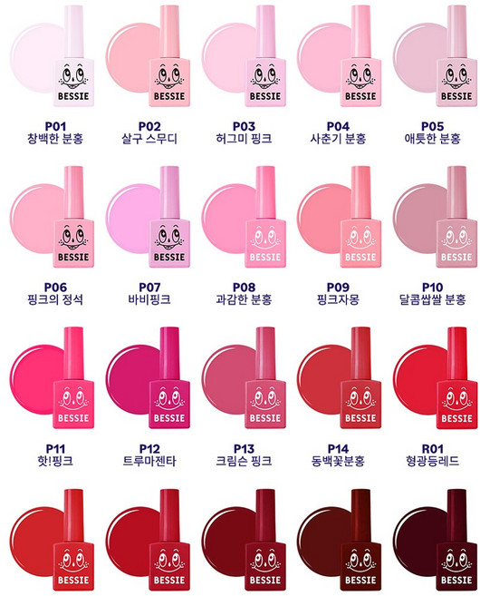 베씨젤 컬러젤 91종 단품, 1개, 11ml, P04 사춘기분홍