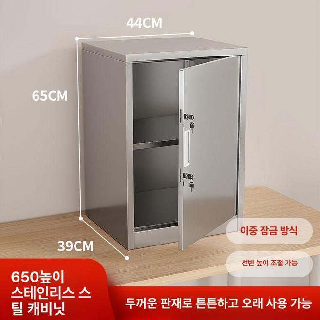 스텐 캐비넷 도어 철제사물함 수납장 보관함 잠금, 1.36mm, 스테인리스 65x44x39 (3단 2중 잠금)