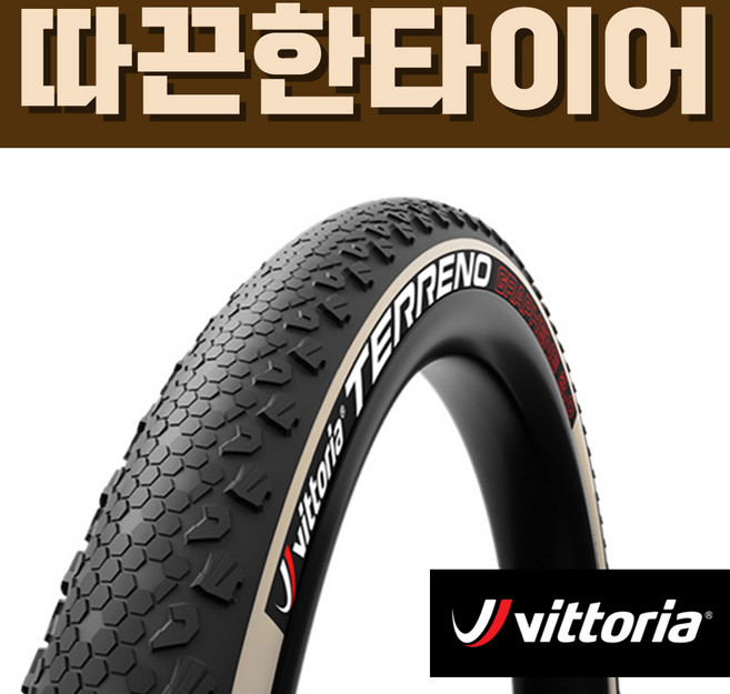 비토리아 떼리노 테리노 29인치 mtb 튜브리스 튜블리스 검월 갈색 자전거 타이어, 1개