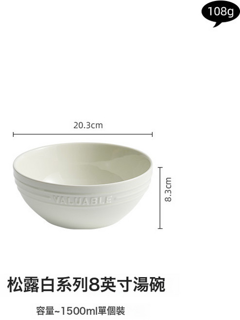松露白陶瓷餐具盤子魚盤米飯碗單個湯碗碟套, 1個, 松露白8英寸湯碗:無規格