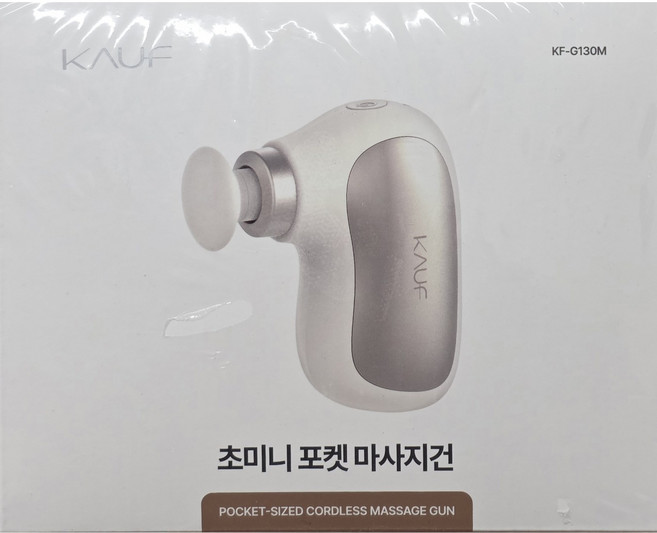 카프 초미니 포켓 마사지건, KF-G130M, 웜그레이