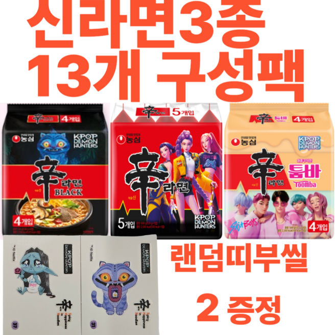 농심 케데헌 기획 신라면 멀티팩 3종세트(신라면5+툼바4+블랙4)+띠부씰 2, 1개, 1.204kg
