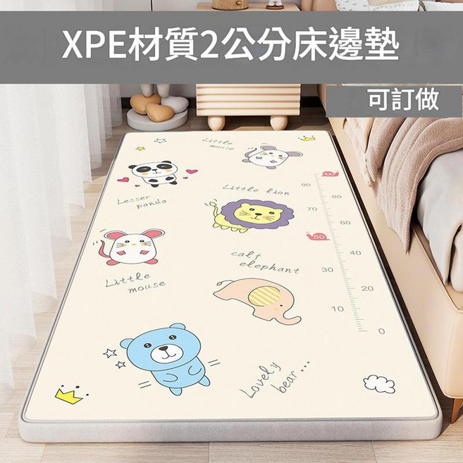 XPE材質兒童床邊墊, 2釐米熊貓 XPE材質 3C