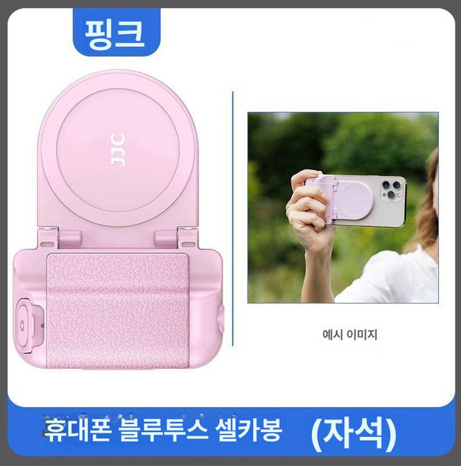 스마트폰 맥세이프 그립 셔터 홀더 리모컨 핸드폰 거치대 스탠드 카메라 촬영 아이폰, 1개, 핑크 블루투스 리모컨 Magsafe 자석형, 기본 모델명/품번