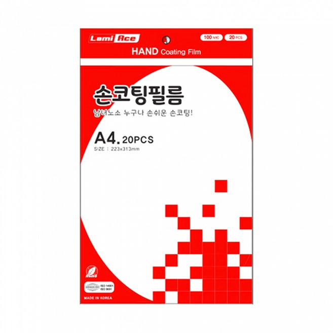 20매입 A4 손코팅지 100미크론 투명용지 코팅필름, 개 (1개입)