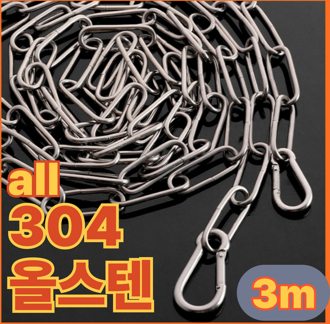 리온드 녹안스는 퍼펙트 304 올스텐 빨래줄 차단줄 애견줄, 1개