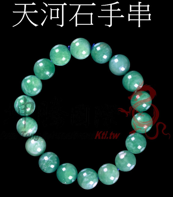 坤騰國際 天河石手串 老礦料手珠 8MM單圈手鍊 藍綠色珠形 附鑑定證書