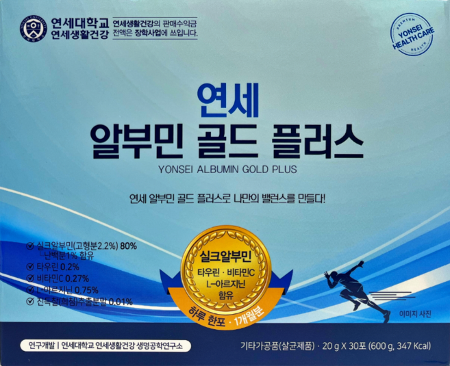 연세알부민 골드 플러스 알부민 하루한포 식약처인증, 1박스, 30회분