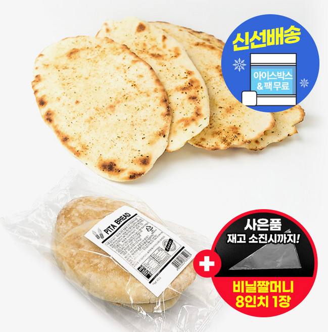 선인 피타브레드 70g 6장 420g 냉동 샌드위치빵 인도 통밀 화덕빵 아이스박스 무료 (사은품 증정), 1개