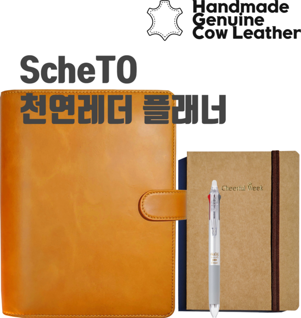 스케투 천연 가죽 다이어리 바인더 (치어풀 위클리 플래너+프릭션3색펜 2종 포함) 총 3종