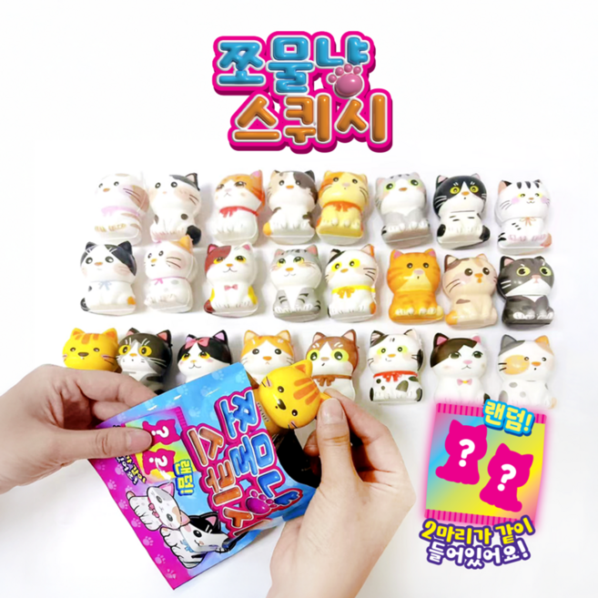 2000 빵모야 랜덤 스퀴시, 1개