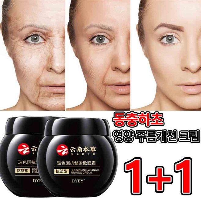 1+1 동충하초 영양 크림, 4개, 50g