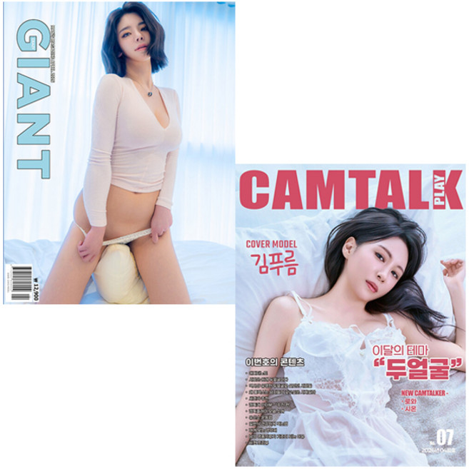 캠톡플레이 CAMTALKPLAY + 크레이지 자이언트 4월호 (26년)