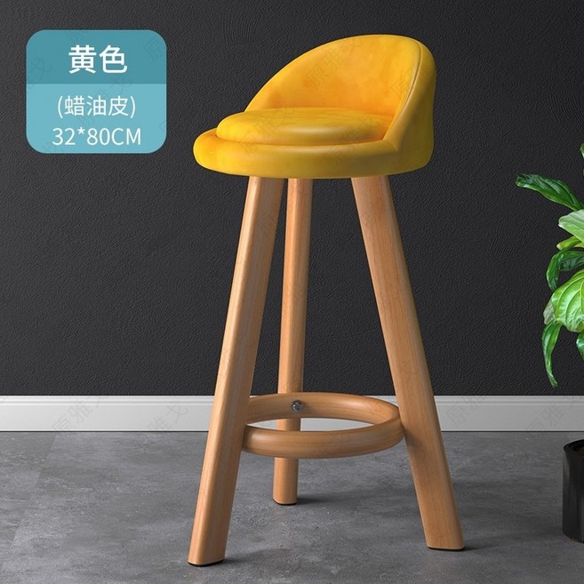 바 의자 등받이 스툴 SH600 SH700 SH800 하이 체어, 밝은노란색-80CM(오일왁스스킨), 1개