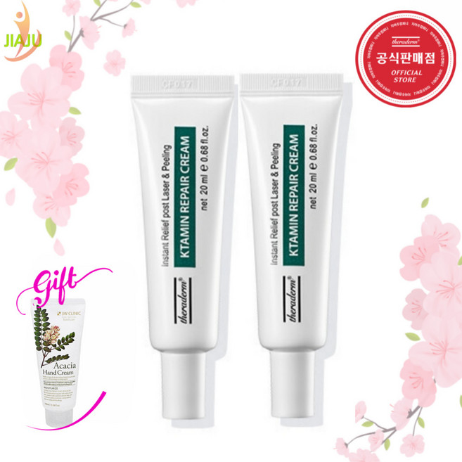 지아주 케이타민 리페어 크림 홍조피부 레이져후관리+증정품, 2개, 20ml