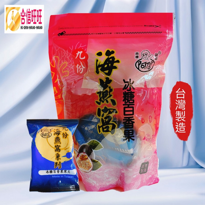 合信蔘藥 海燕窩寒天, 1個, 海燕窩寒天400克(冰糖百香果口味)