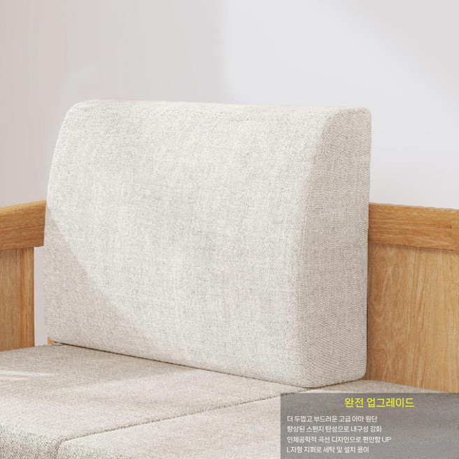 단단한 등받이 쿠션 고밀도 스폰지 허리 삼각 메모리폼 이동식 인테리어 소파 곡선, 크림 화이트