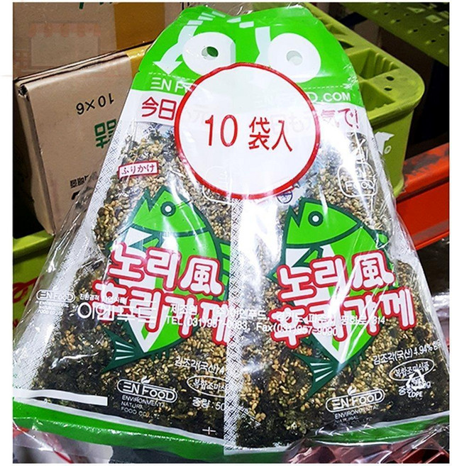 후리가케 50GX10 후리카케