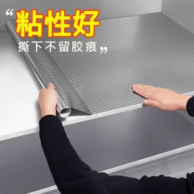 廚房防水防油貼紙 加厚耐高溫自粘鋁箔紙檯面櫥櫃牆面壁紙, 1個, 防油耐高溫 立方格 加厚強粘不透底, 3米*60.1cm寬 只會低價款